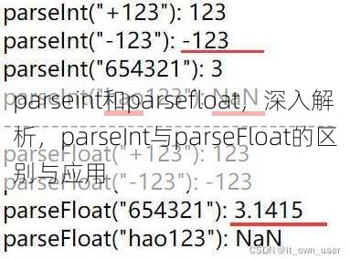parseint和parsefloat