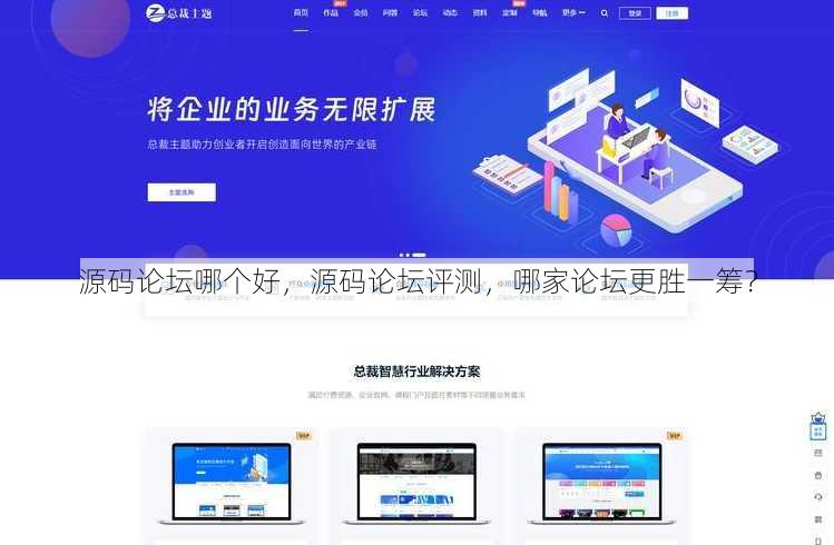 源码论坛哪个好