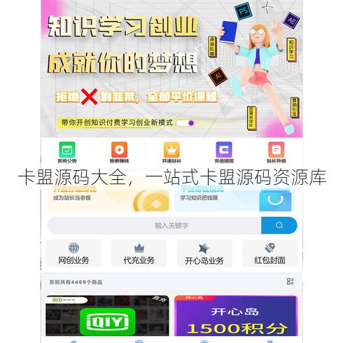 卡盟源码大全