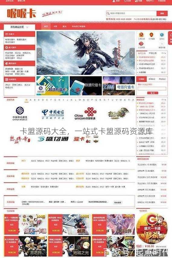 卡盟源码大全