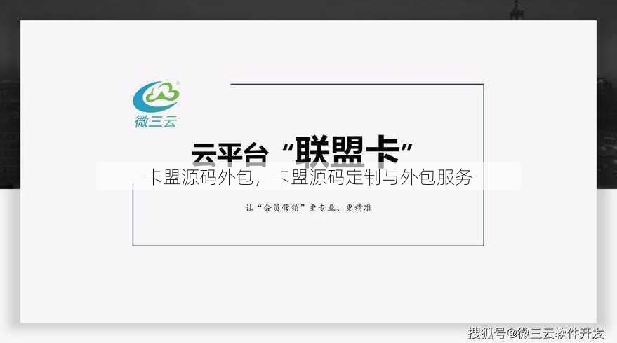卡盟源码外包