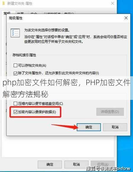 php加密文件如何解密