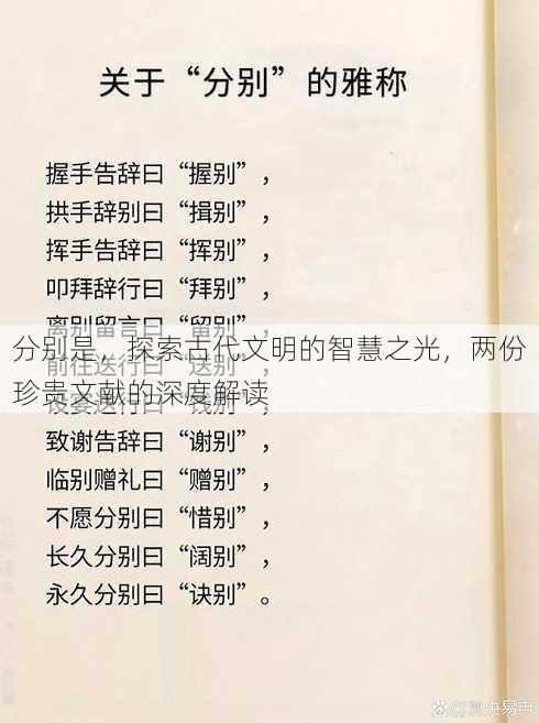 分别是