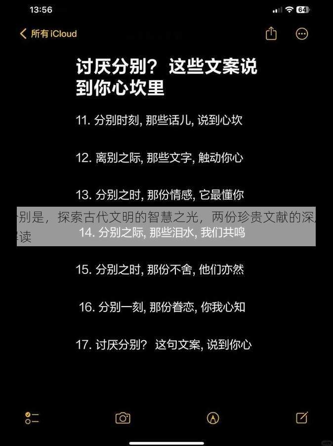 分别是