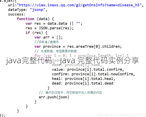 java完整代码