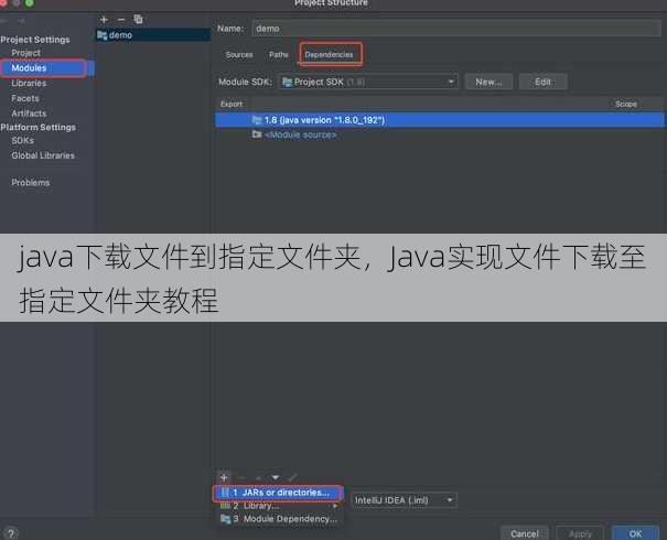 java下载文件到指定文件夹