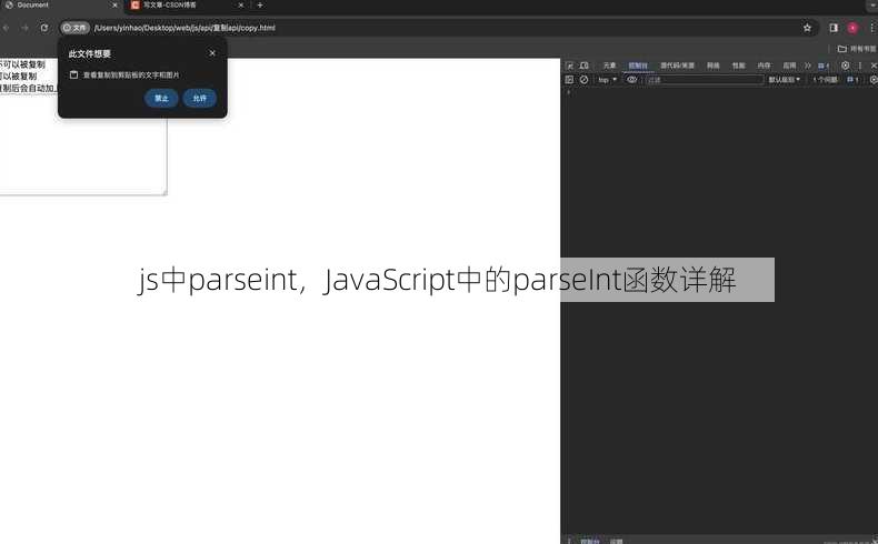 js中parseint