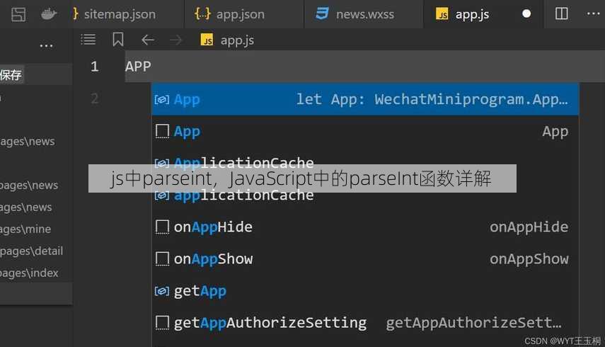 js中parseint