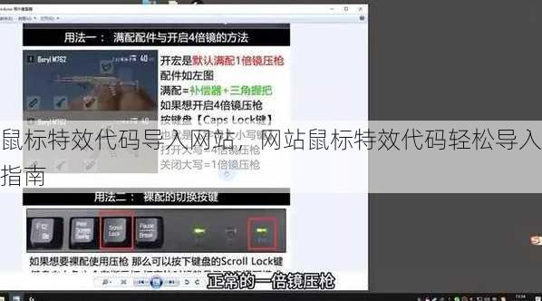 鼠标特效代码导入网站