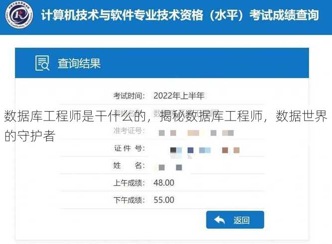 数据库工程师是干什么的