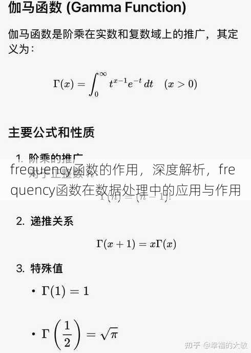 frequency函数的作用