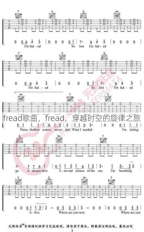 fread歌曲