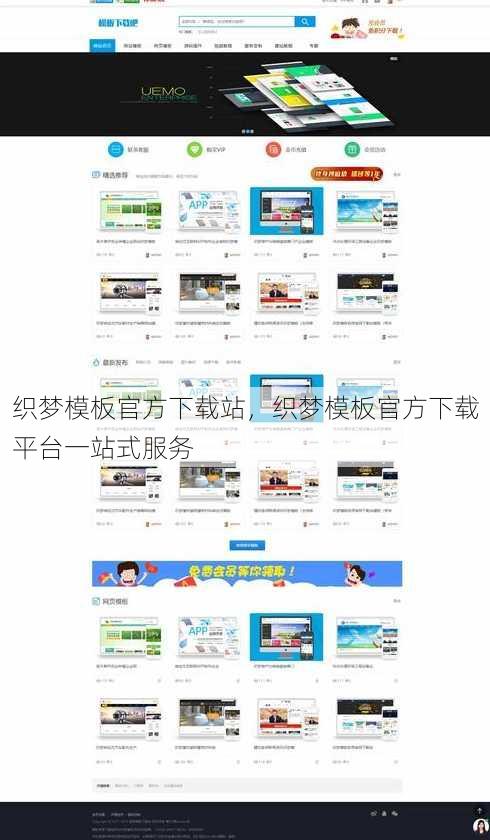 织梦模板官方下载站