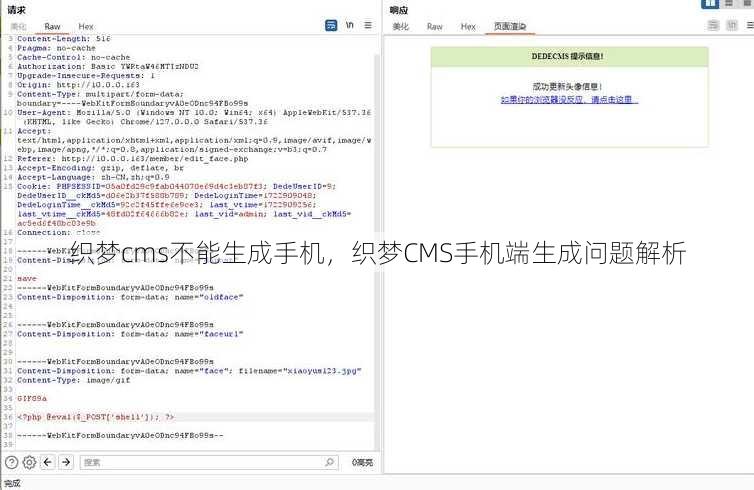 织梦cms不能生成手机