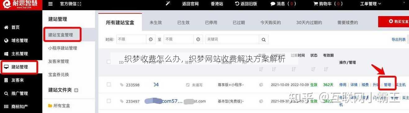 织梦收费怎么办