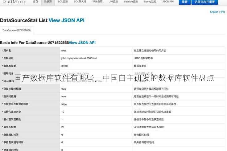 国产数据库软件有哪些