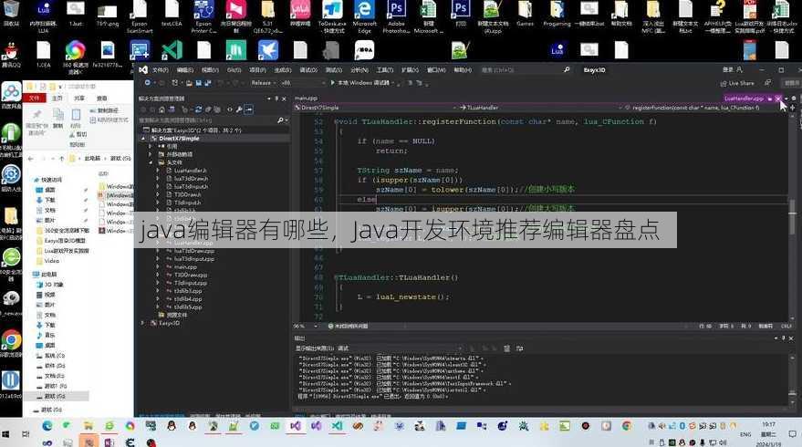 java编辑器有哪些