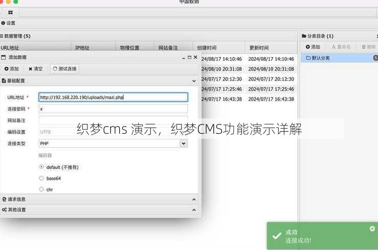 织梦cms 演示