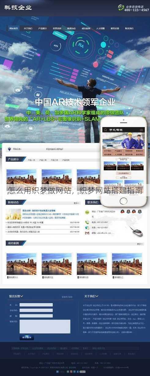 怎么用织梦做网站