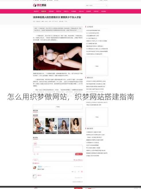 怎么用织梦做网站