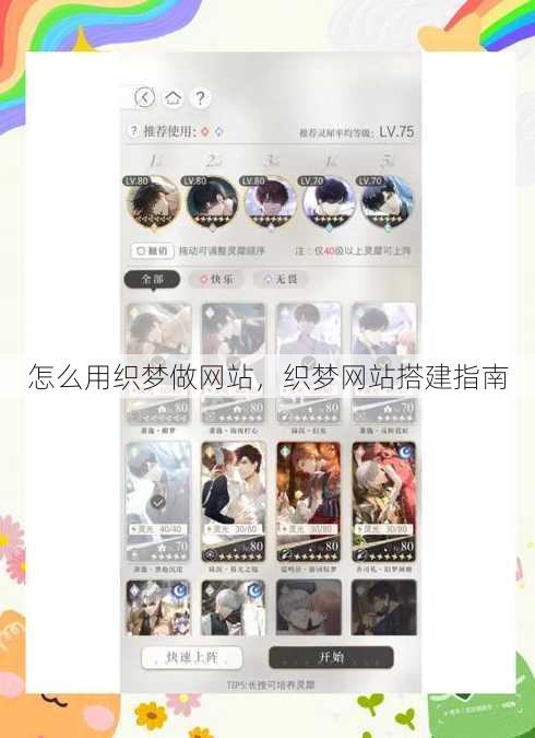 怎么用织梦做网站