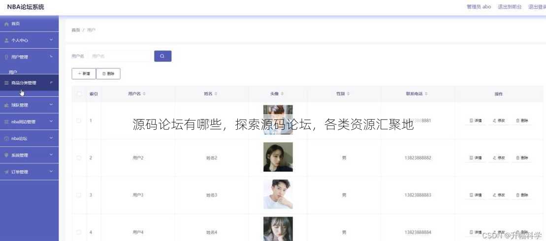 源码论坛有哪些