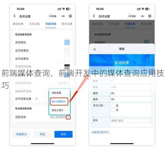 前端媒体查询