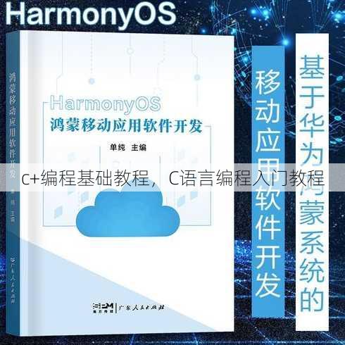c+编程基础教程