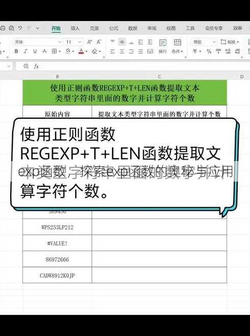 exp函数