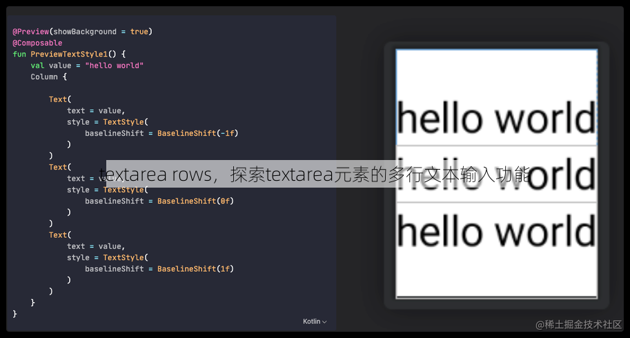 textarea rows
