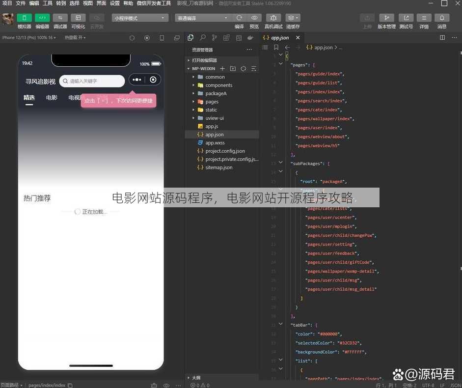 电影网站源码程序