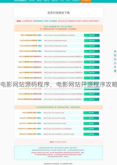 电影网站源码程序