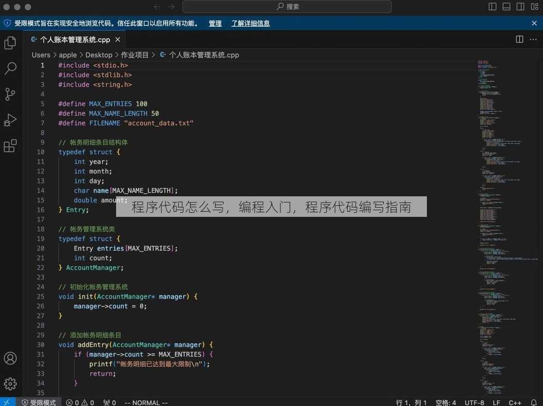 程序代码怎么写