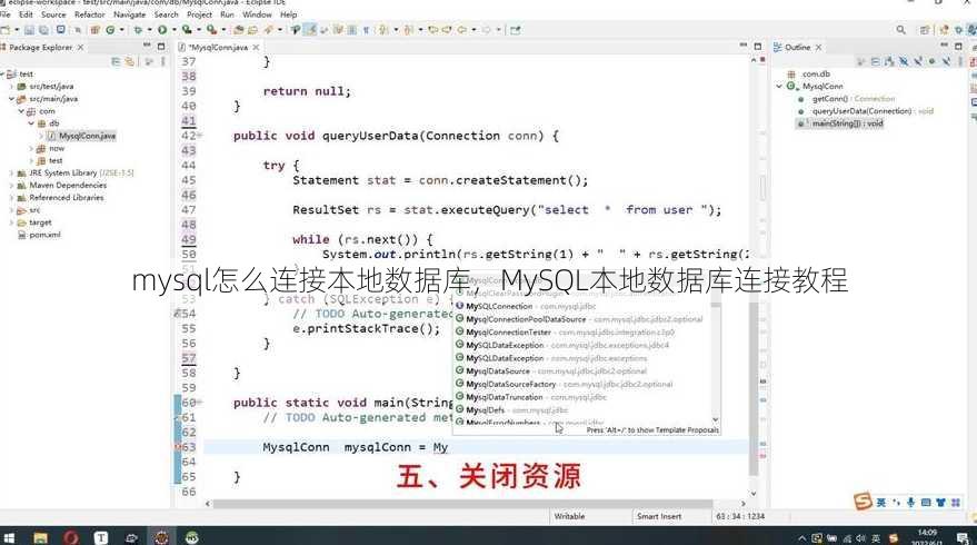 mysql怎么连接本地数据库