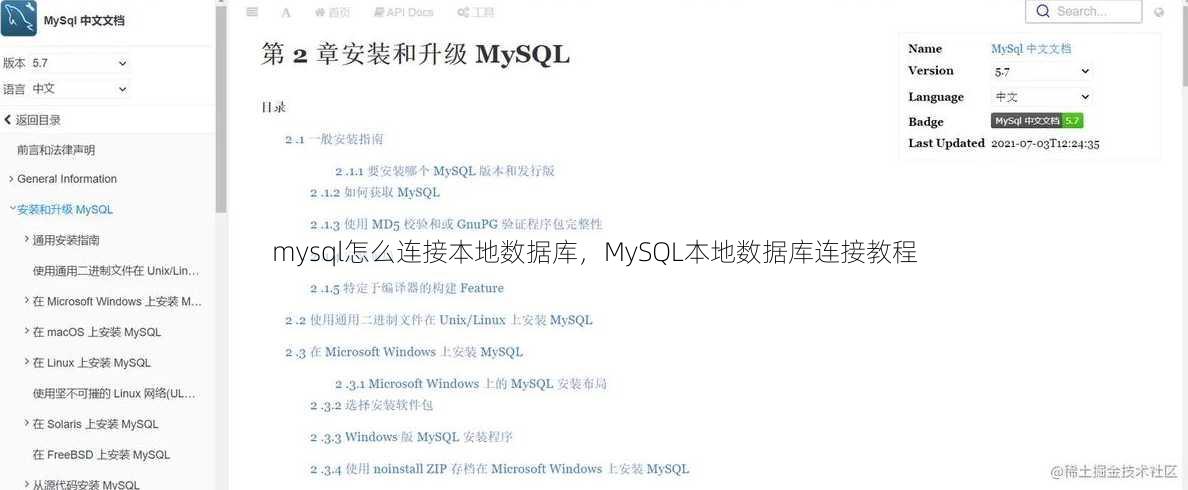 mysql怎么连接本地数据库