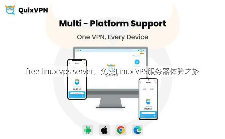 free linux vps server
