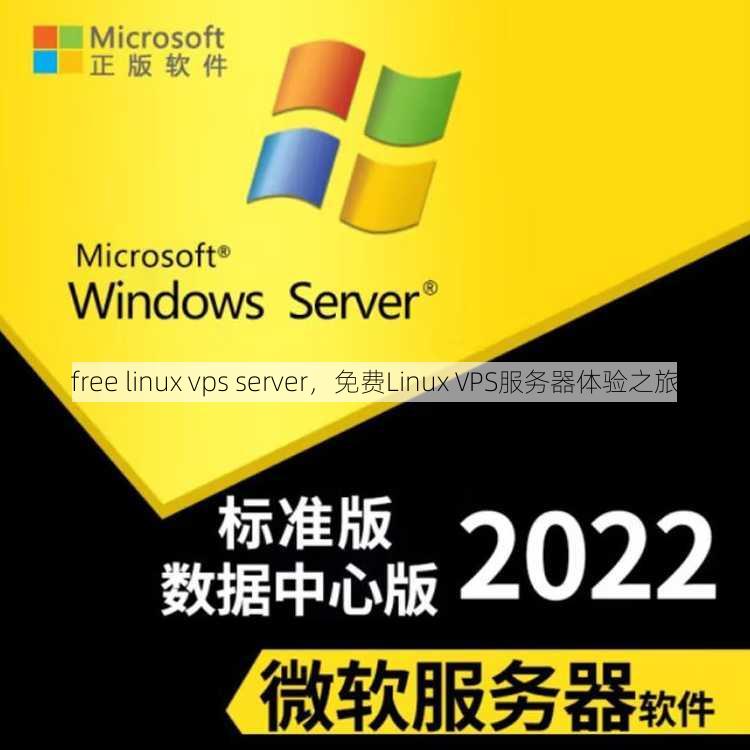free linux vps server