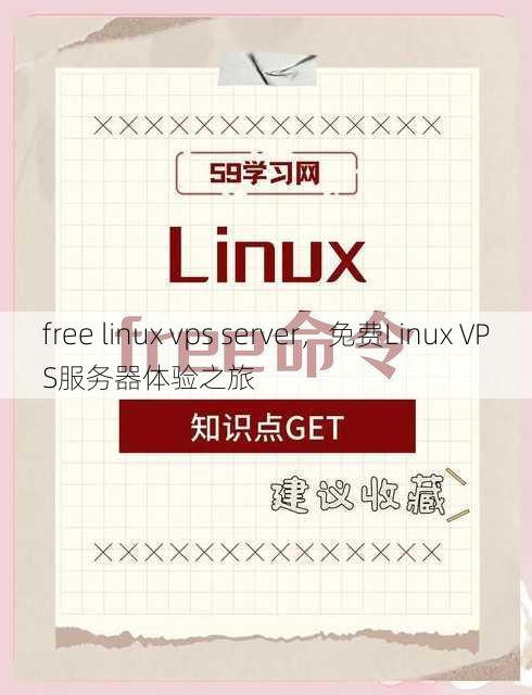 free linux vps server