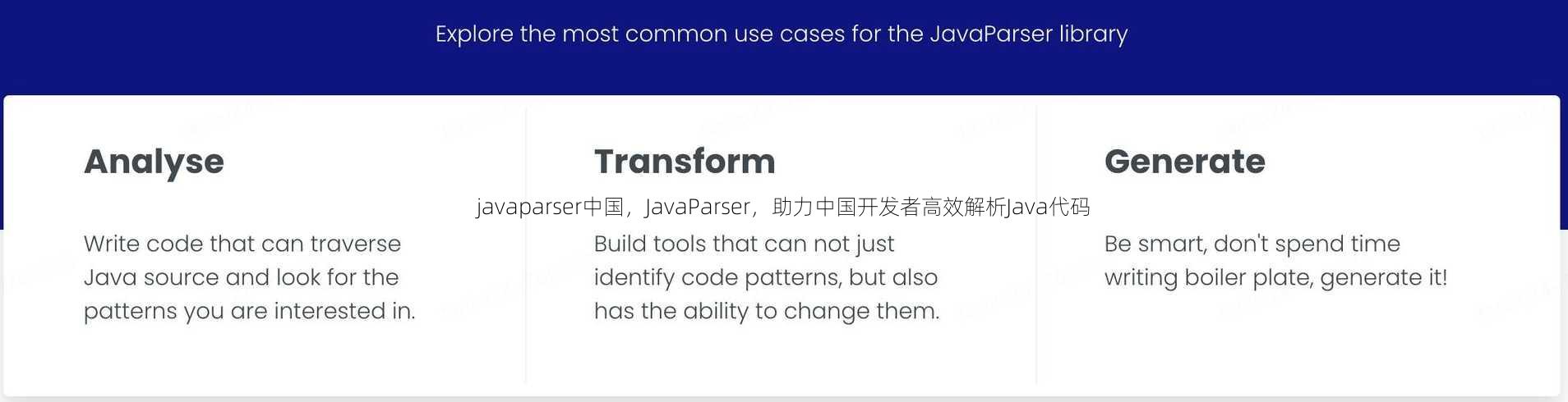 javaparser中国