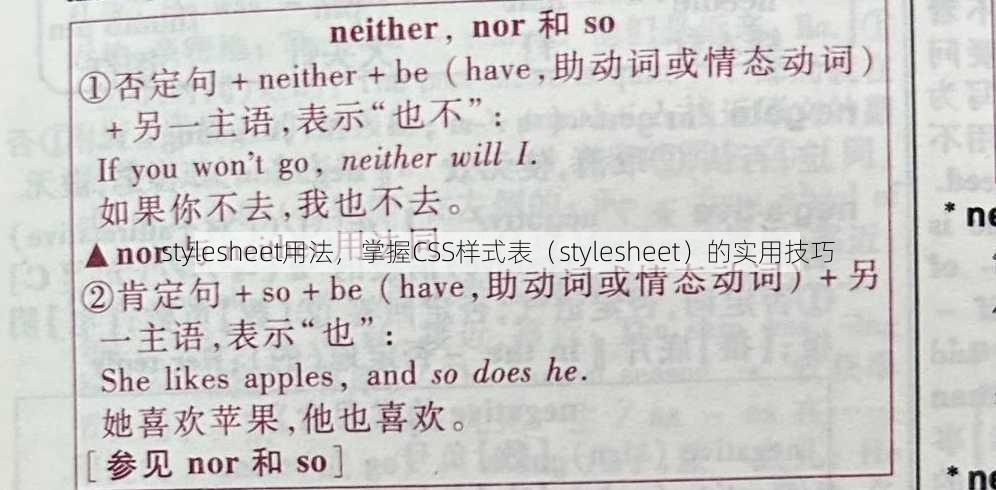 stylesheet用法