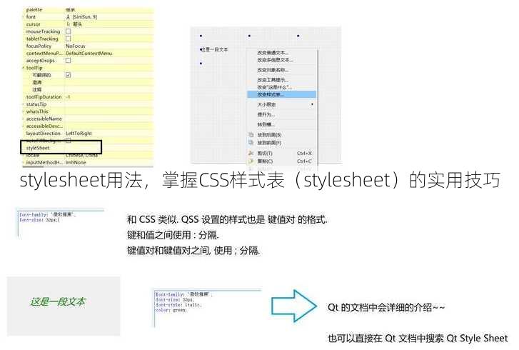 stylesheet用法