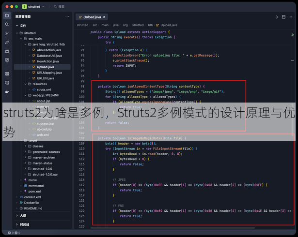 struts2为啥是多例
