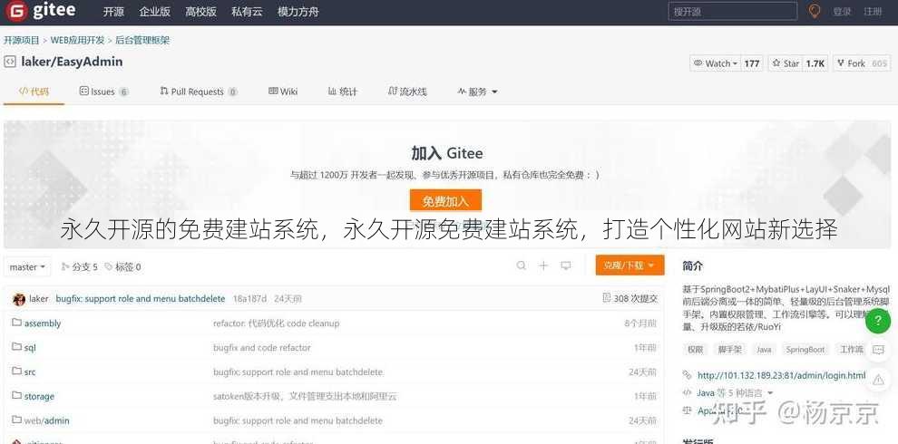 永久开源的免费建站系统