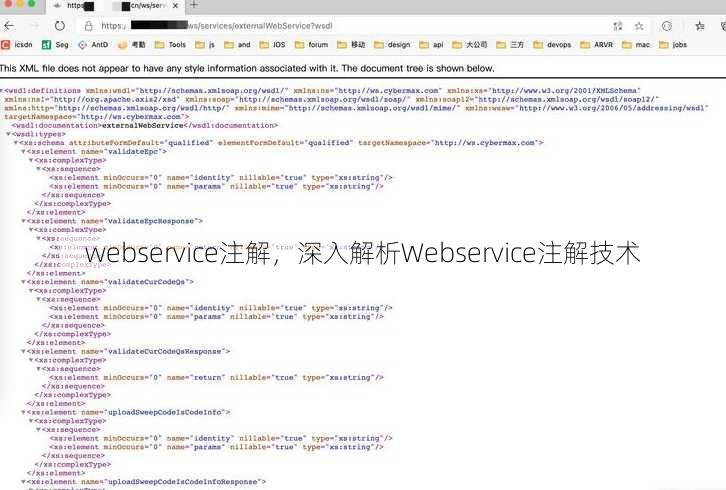 webservice注解