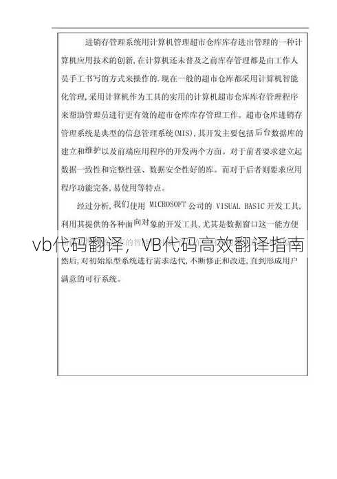 vb代码翻译