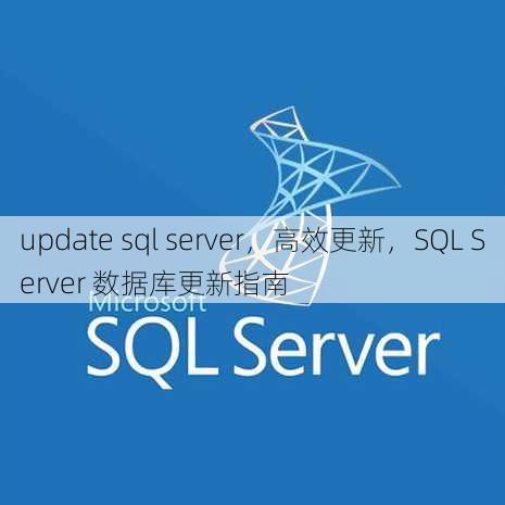 update sql server