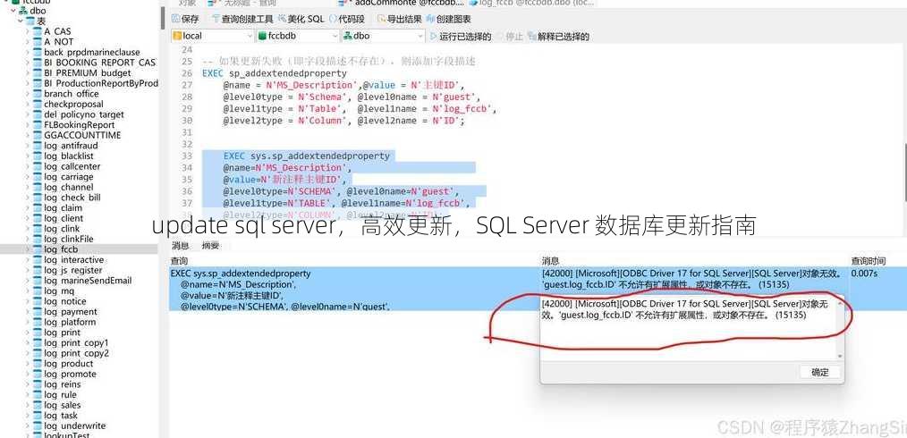 update sql server
