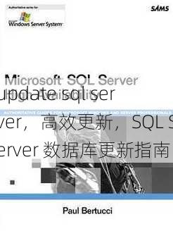 update sql server