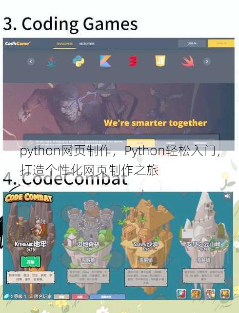 python网页制作