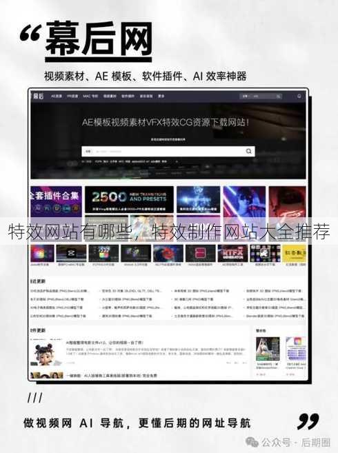 特效网站有哪些